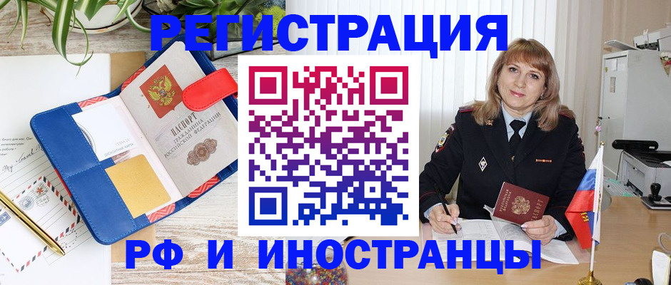 прописка ребенка в Сибае