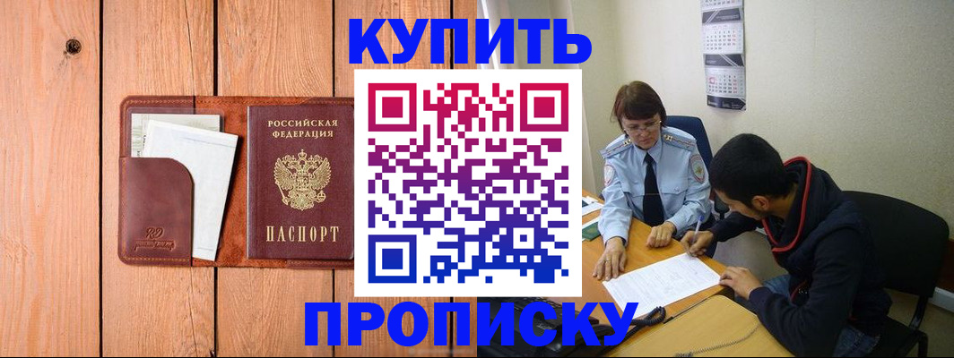 временная регистрация госуслуги в Сибае