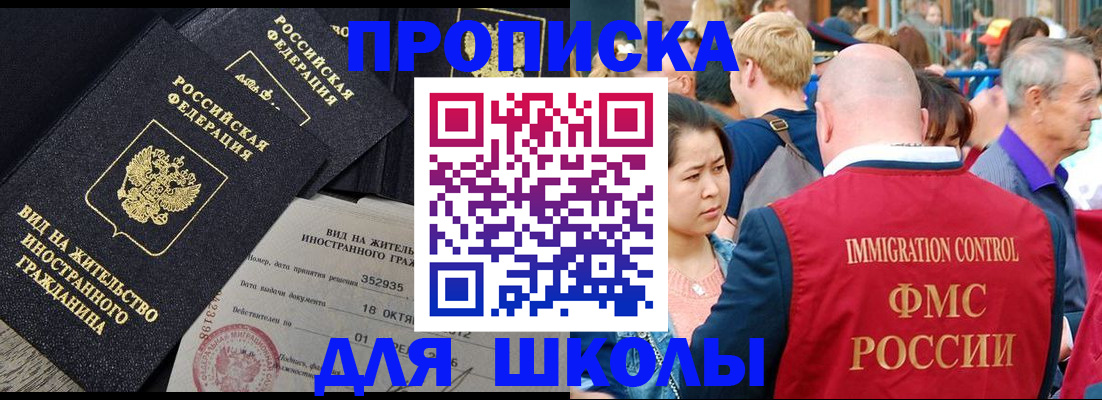 временная регистрация адрес в Сибае